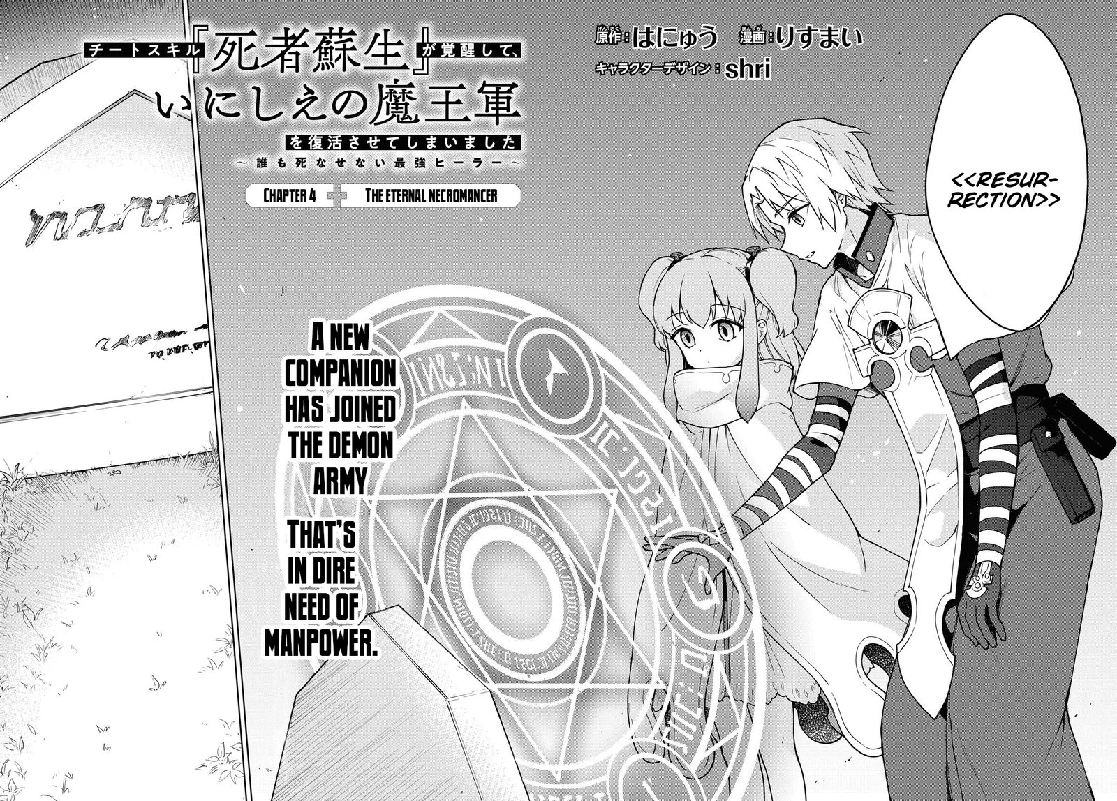 Cheat Skill Shisha Sosei Ga Kakusei Shite Inishie No Maougun Wo Fukkatsu Sasete Shimaimashita 4 2