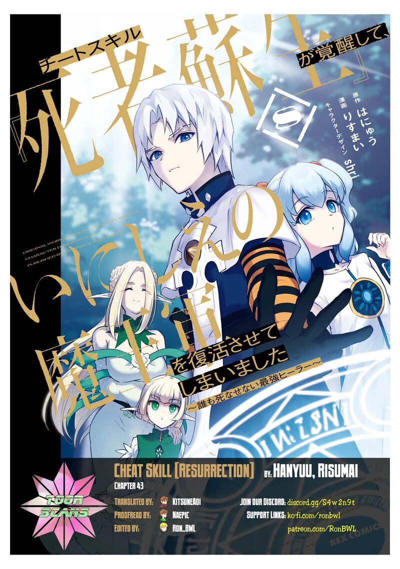 Cheat Skill Shisha Sosei Ga Kakusei Shite Inishie No Maougun Wo Fukkatsu Sasete Shimaimashita 43 1