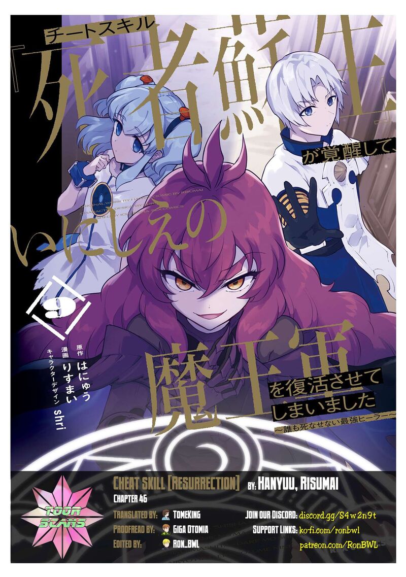 Cheat Skill Shisha Sosei Ga Kakusei Shite Inishie No Maougun Wo Fukkatsu Sasete Shimaimashita 46 1