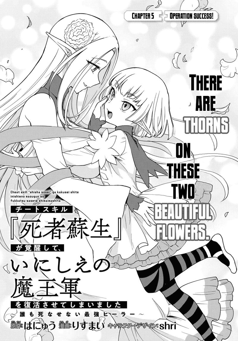 Cheat Skill Shisha Sosei Ga Kakusei Shite Inishie No Maougun Wo Fukkatsu Sasete Shimaimashita 5 1