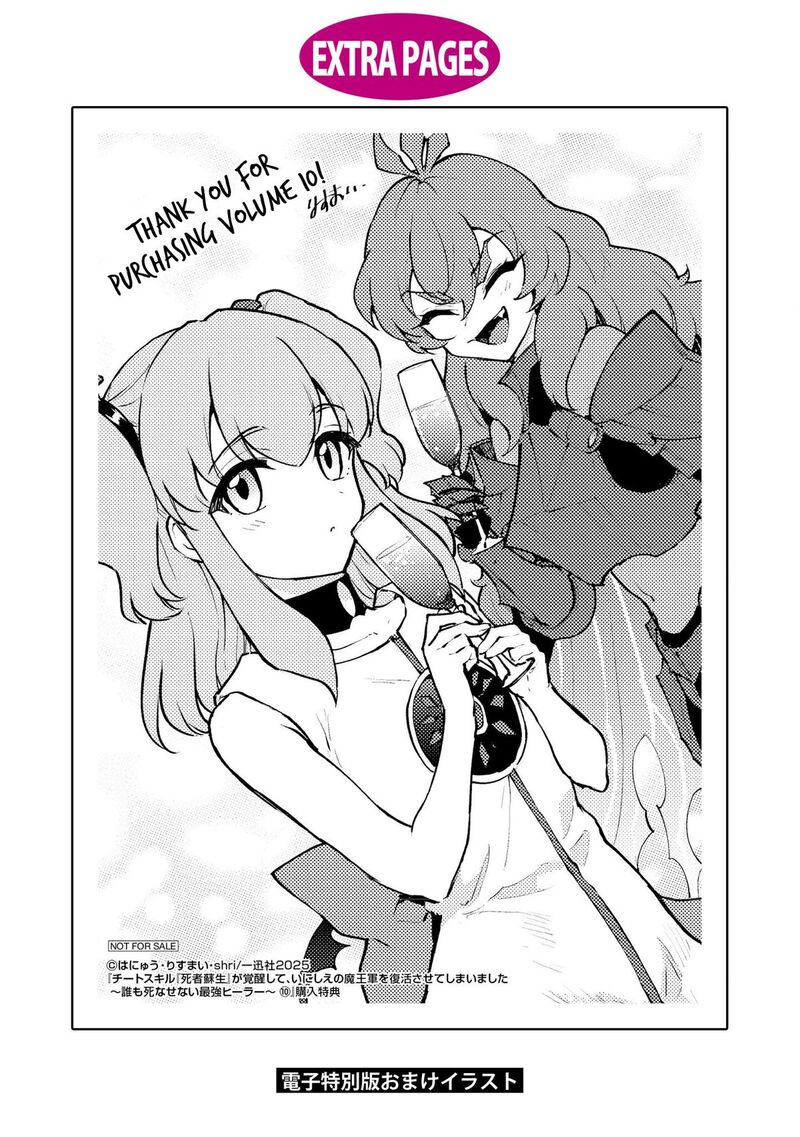 Cheat Skill Shisha Sosei Ga Kakusei Shite Inishie No Maougun Wo Fukkatsu Sasete Shimaimashita 56 47