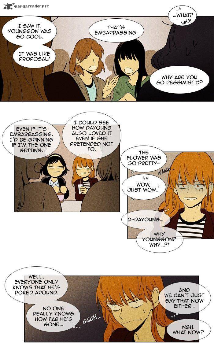 Cheese In The Trap 124 3