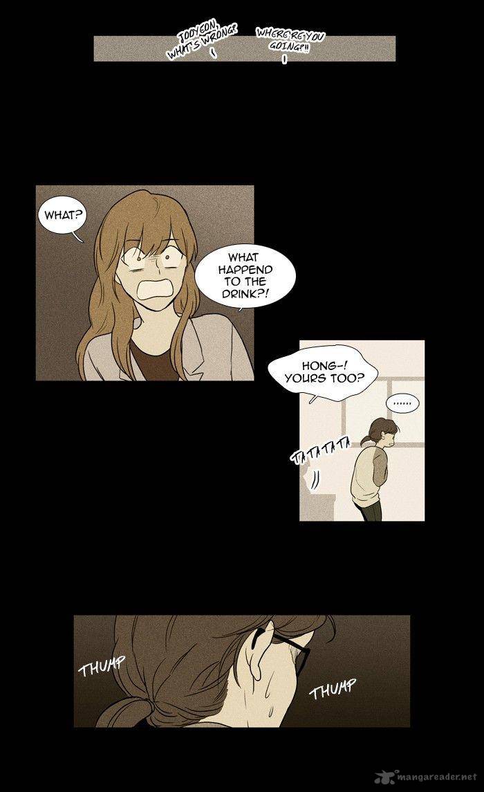 Cheese In The Trap 124 33