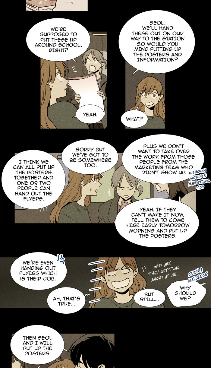 Cheese In The Trap 219 42
