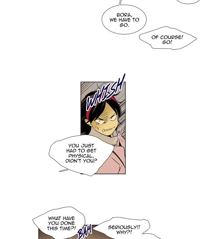 Cheese In The Trap 246 18