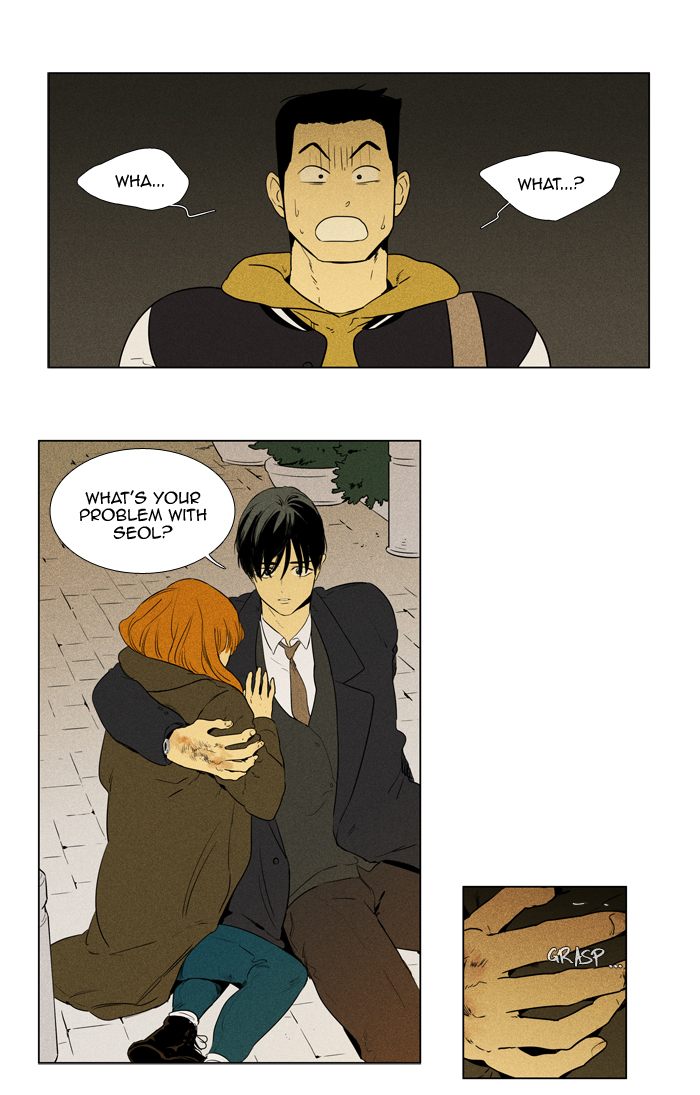 Cheese In The Trap 246 6