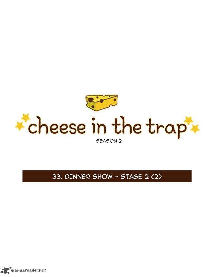 Cheese In The Trap 79 1