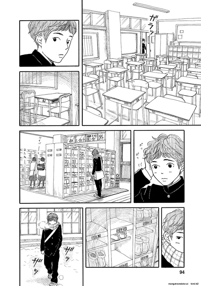 Chicha Koi Nikki 11 12