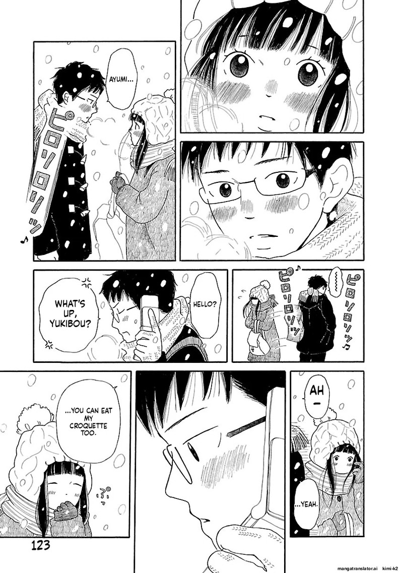 Chicha Koi Nikki 12 14