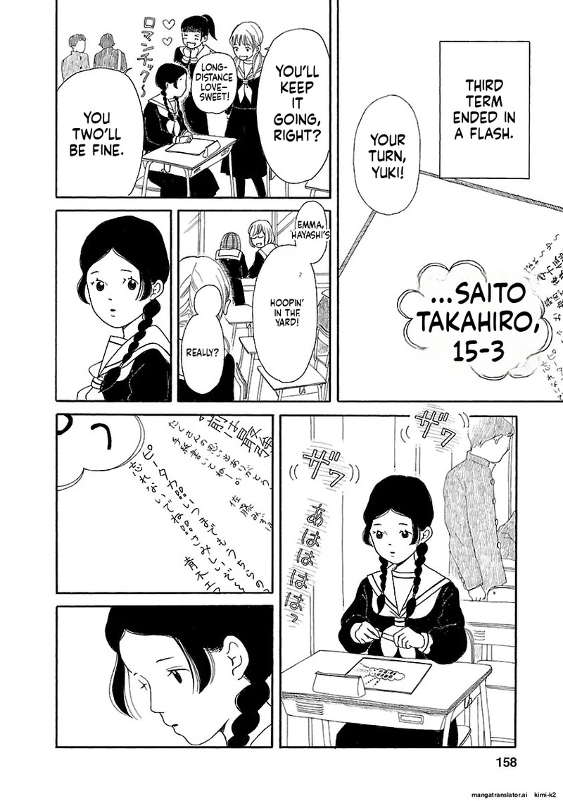 Chicha Koi Nikki 13 24