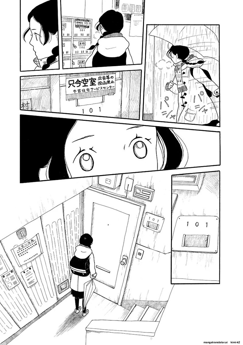 Chicha Koi Nikki 13 47