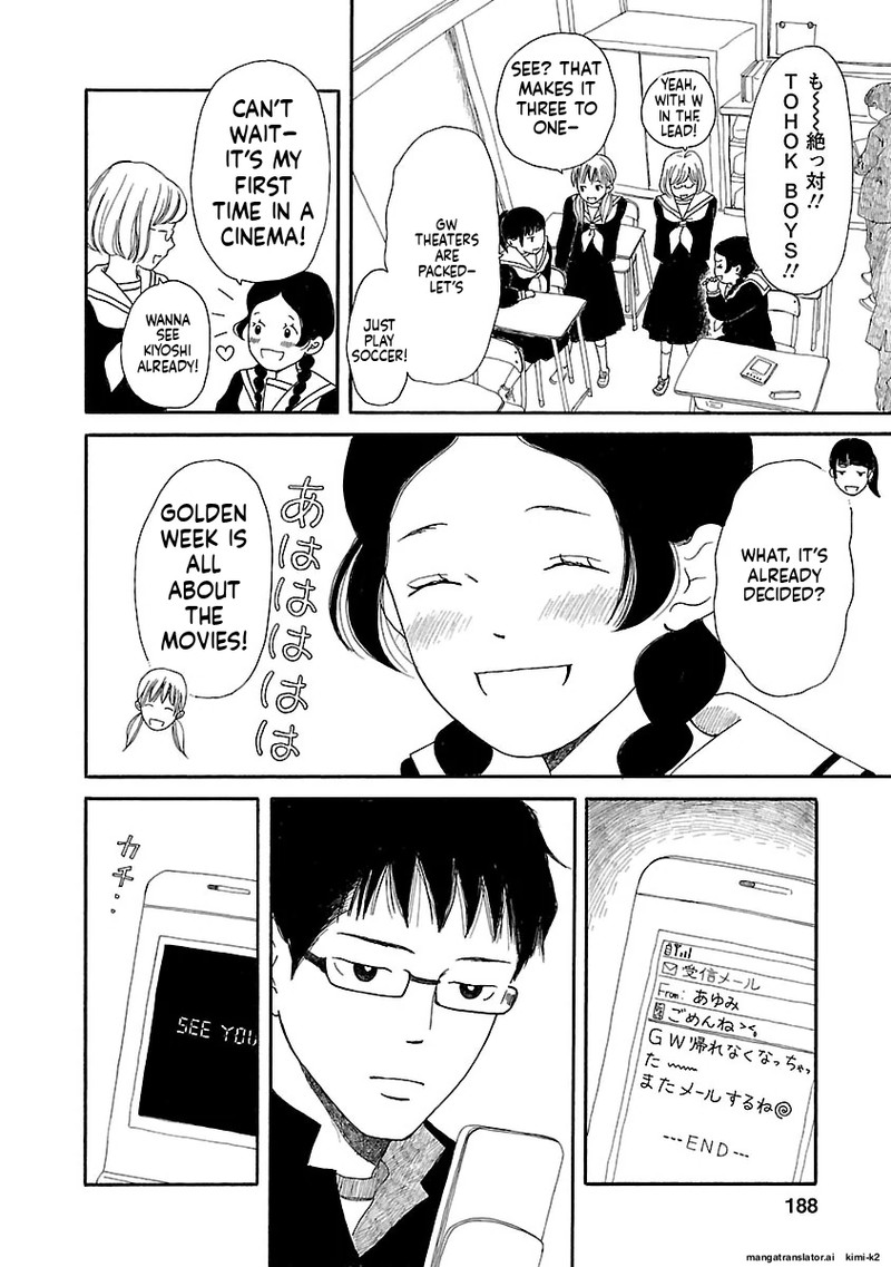 Chicha Koi Nikki 13 54