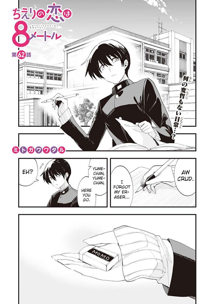 Chieri No Koi Wa 8 Meter 62 1