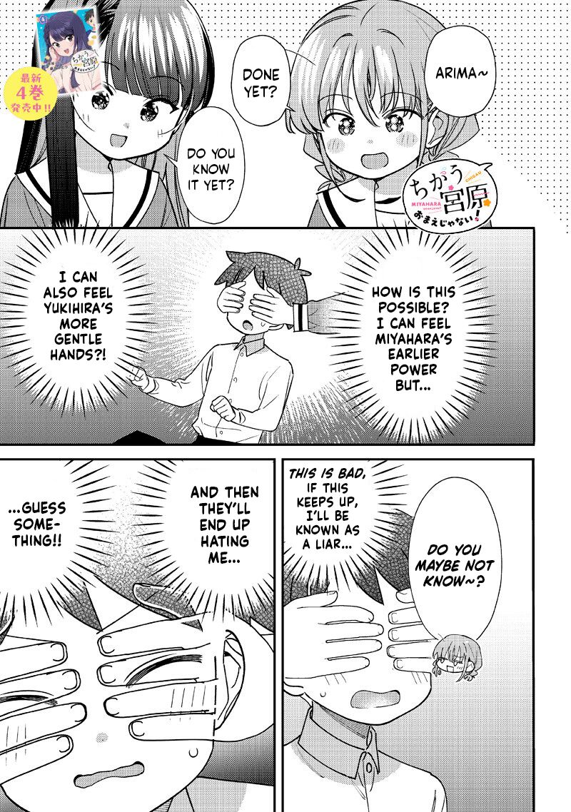 Chigau Miyahara Omae Janai 51 7