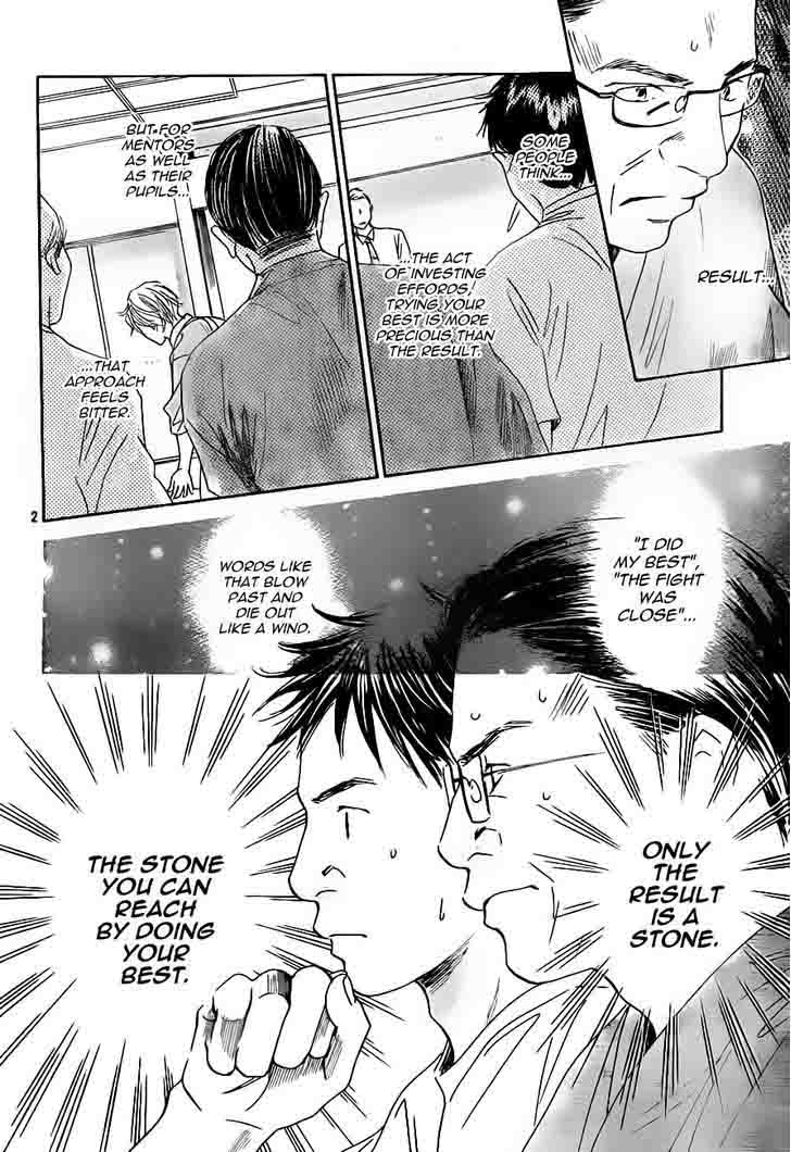 Chihayafuru 105 3