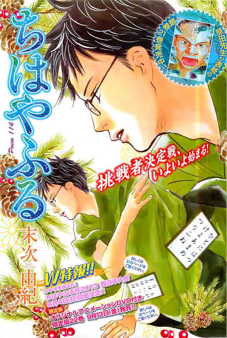 Chihayafuru 114 1