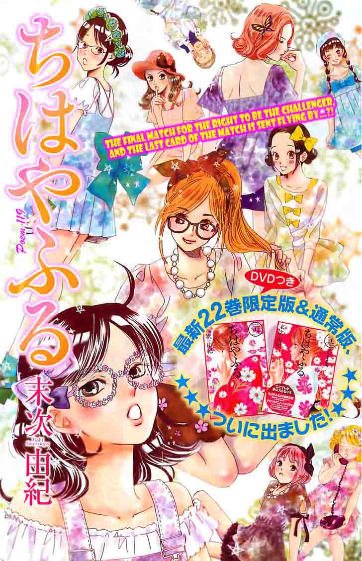 Chihayafuru 119 1