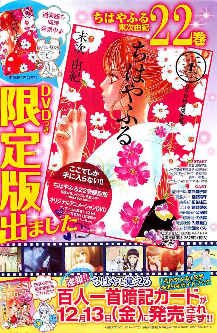 Chihayafuru 119 2