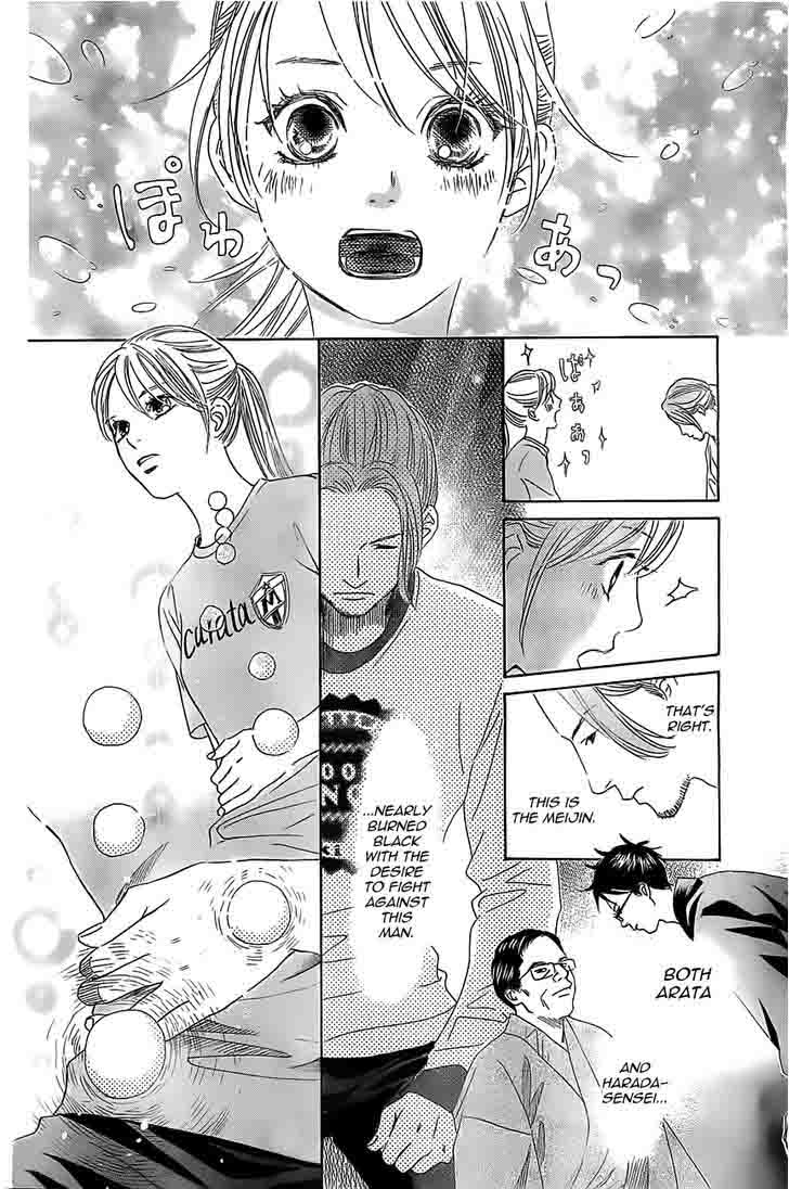 Chihayafuru 121 18