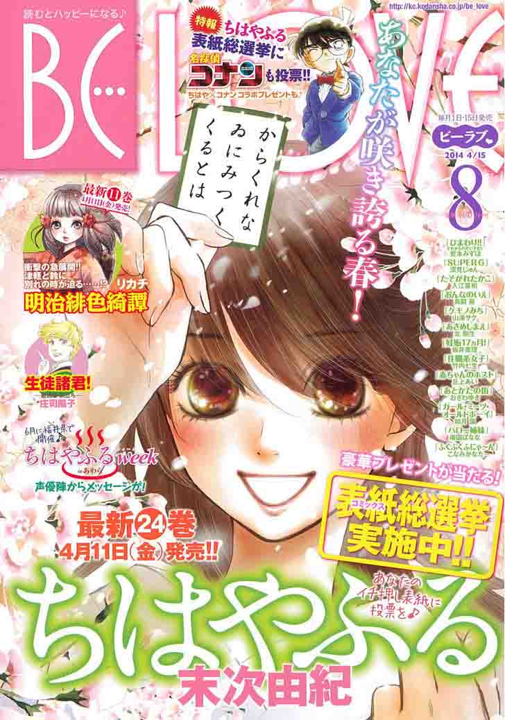 Chihayafuru 129 1