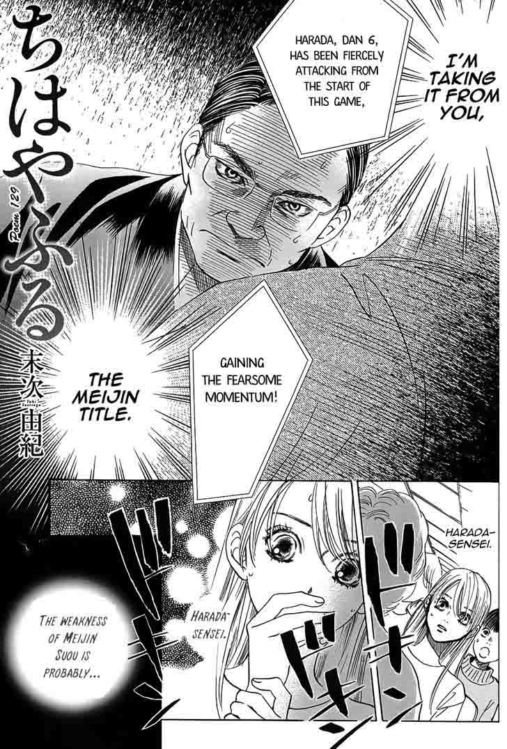 Chihayafuru 129 2