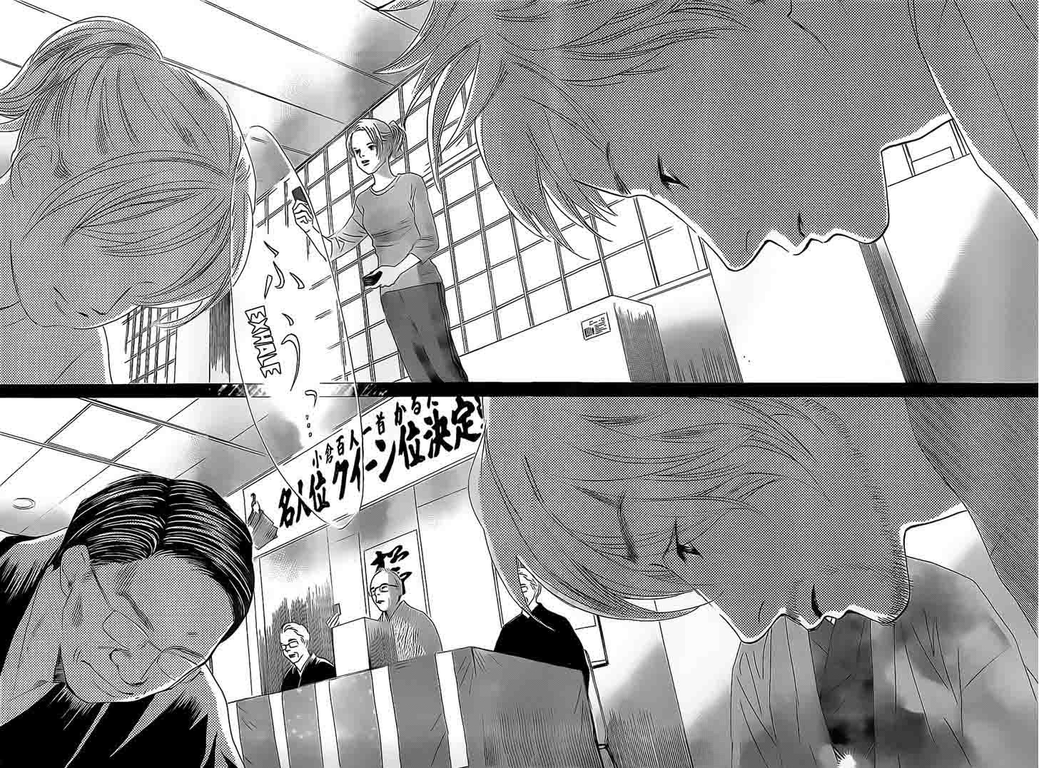 Chihayafuru 129 20