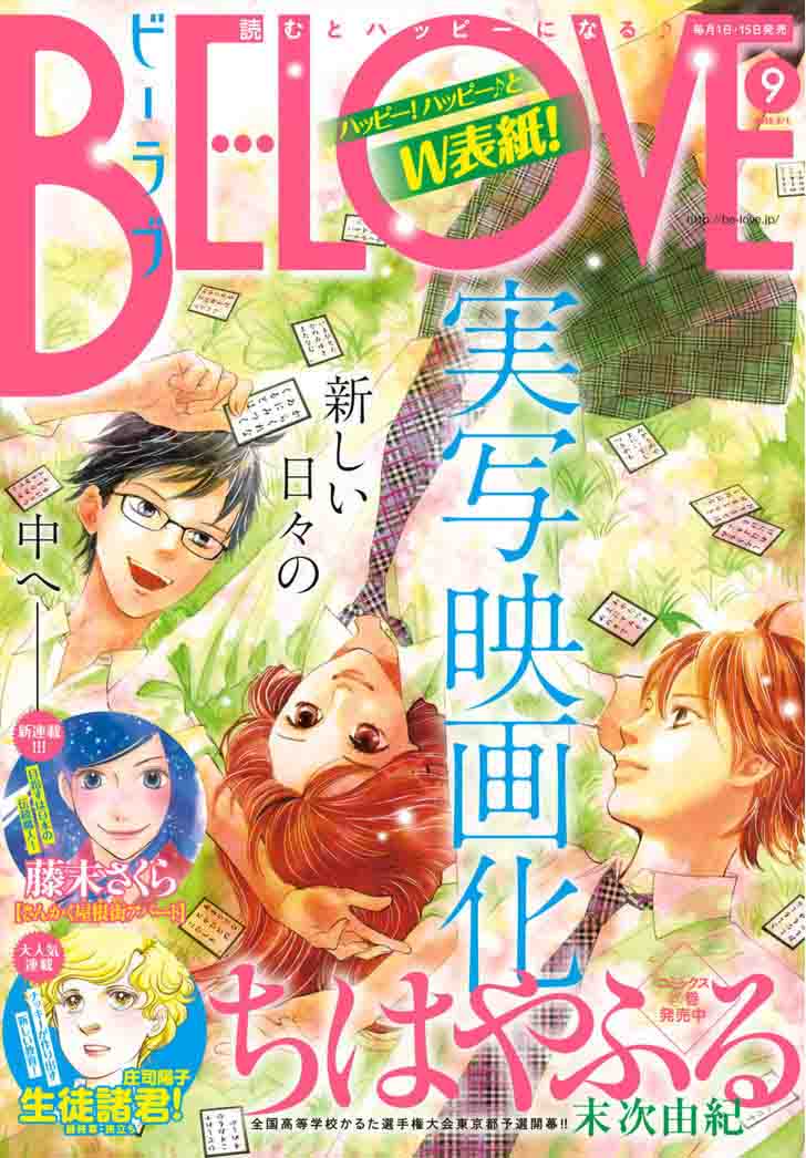 Chihayafuru 145 1