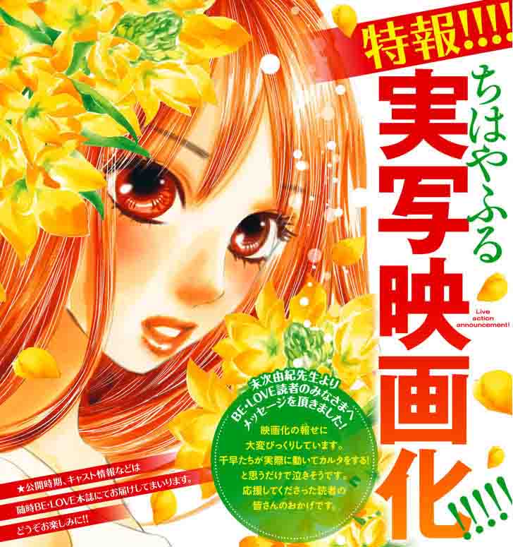 Chihayafuru 145 2