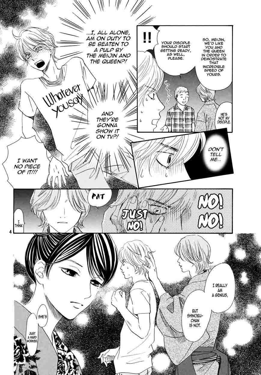 Chihayafuru 155 4