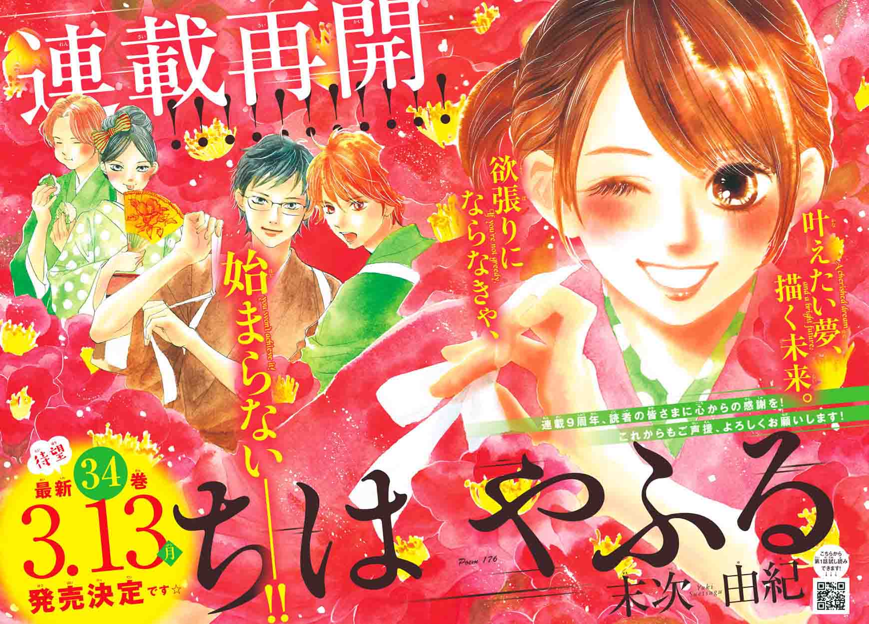 Chihayafuru 176 3