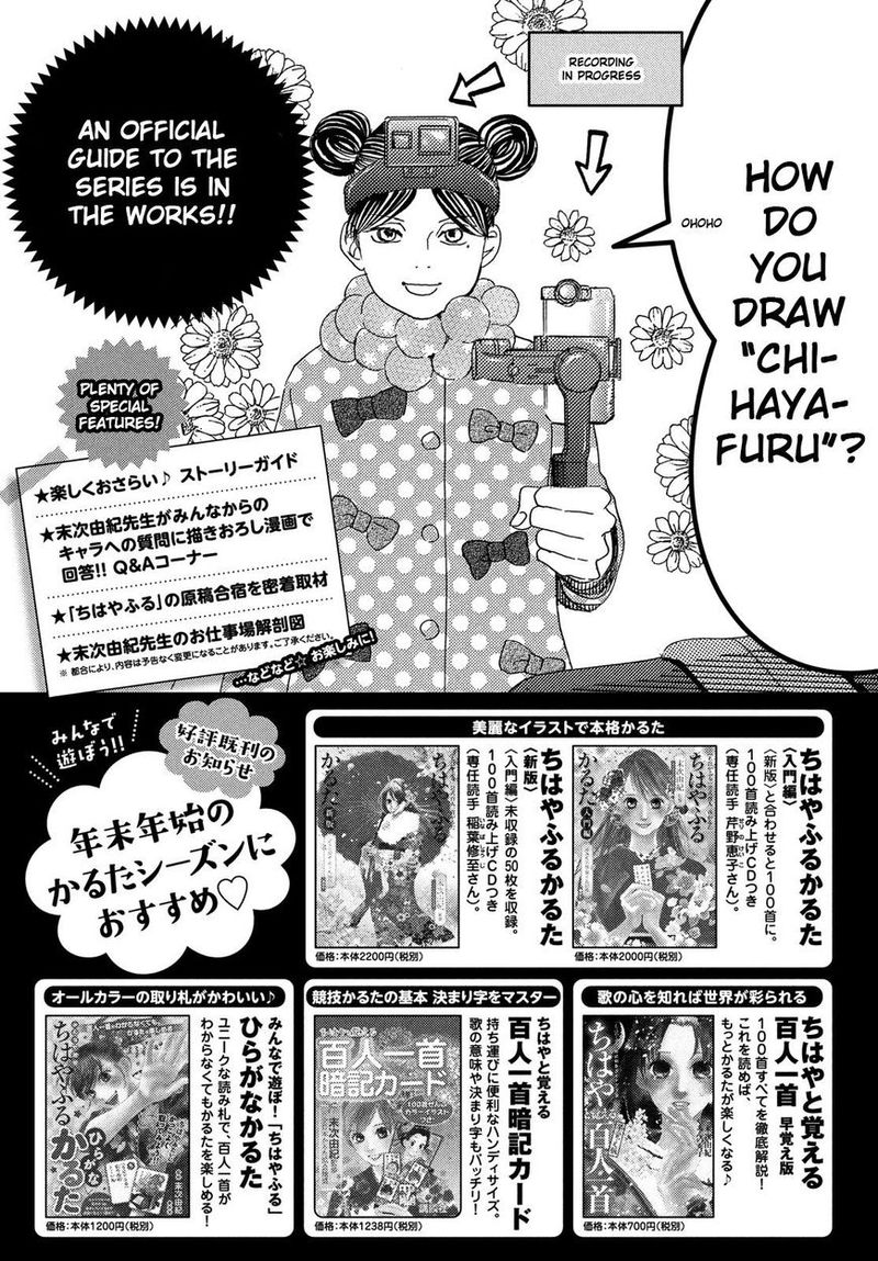 Chihayafuru 209 1