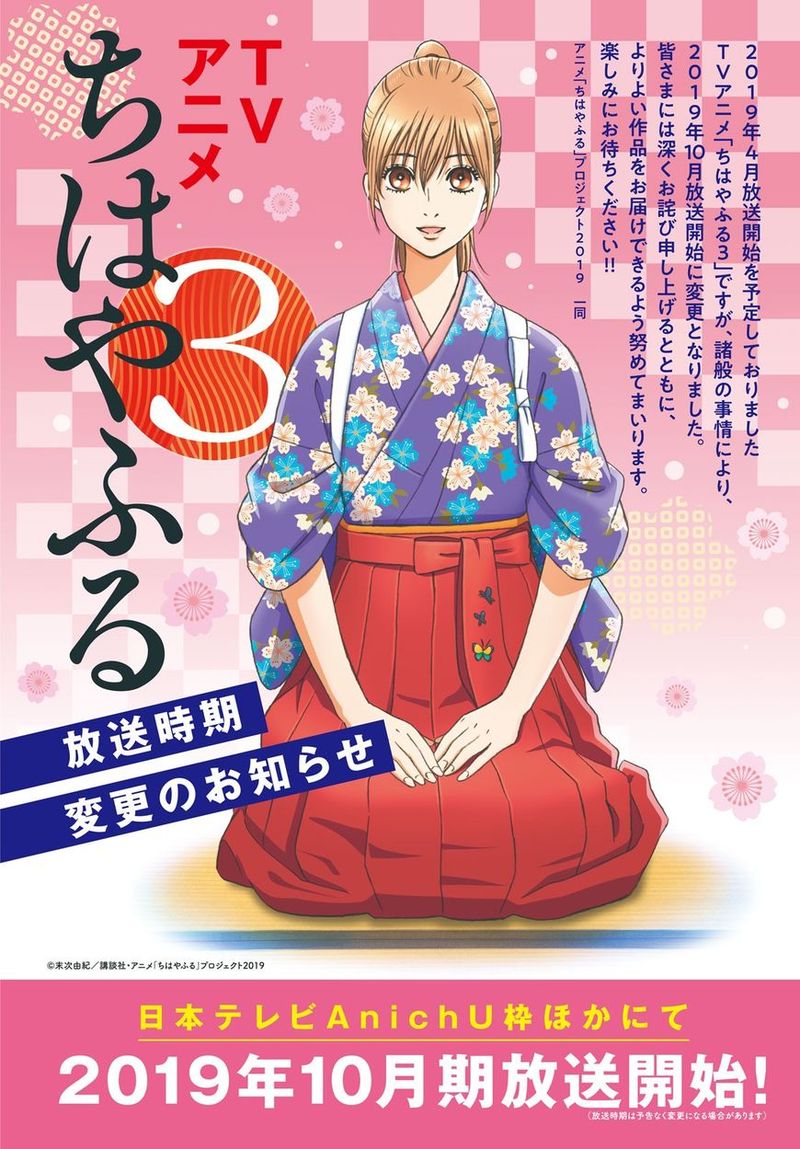 Chihayafuru 213 2