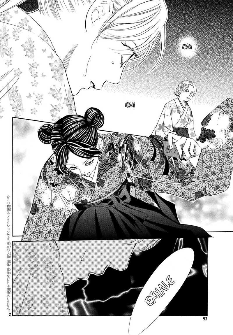 Chihayafuru 219 3