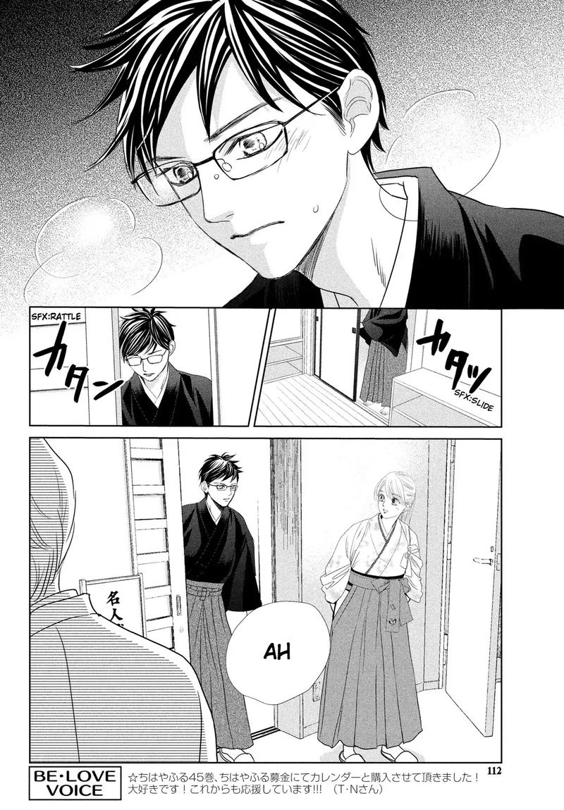 Chihayafuru 231 30