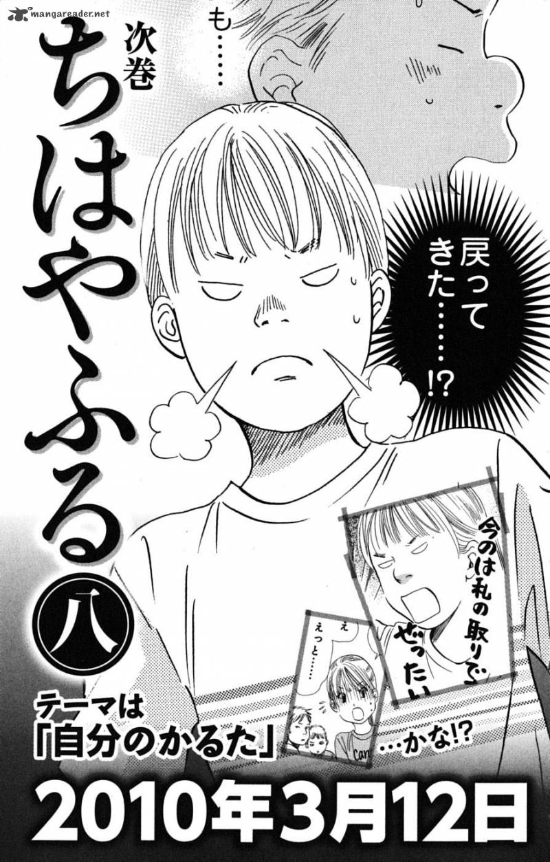 Chihayafuru 41 41