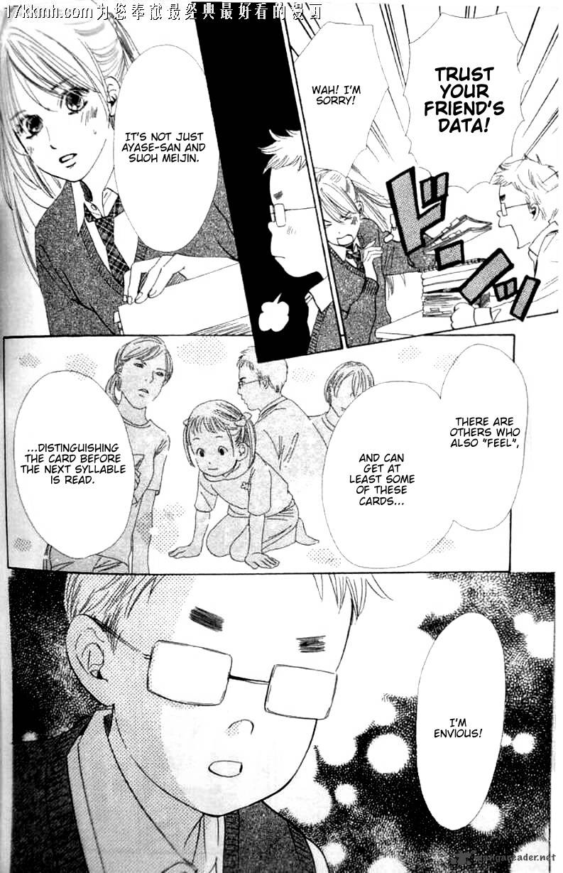 Chihayafuru 49 5