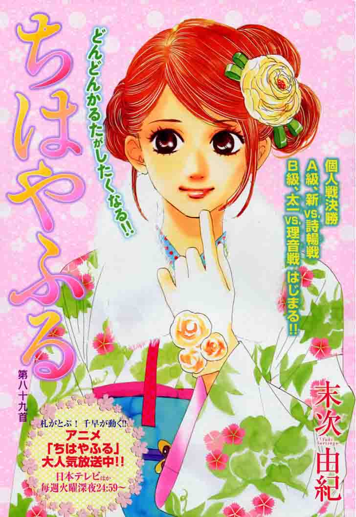 Chihayafuru 89 11