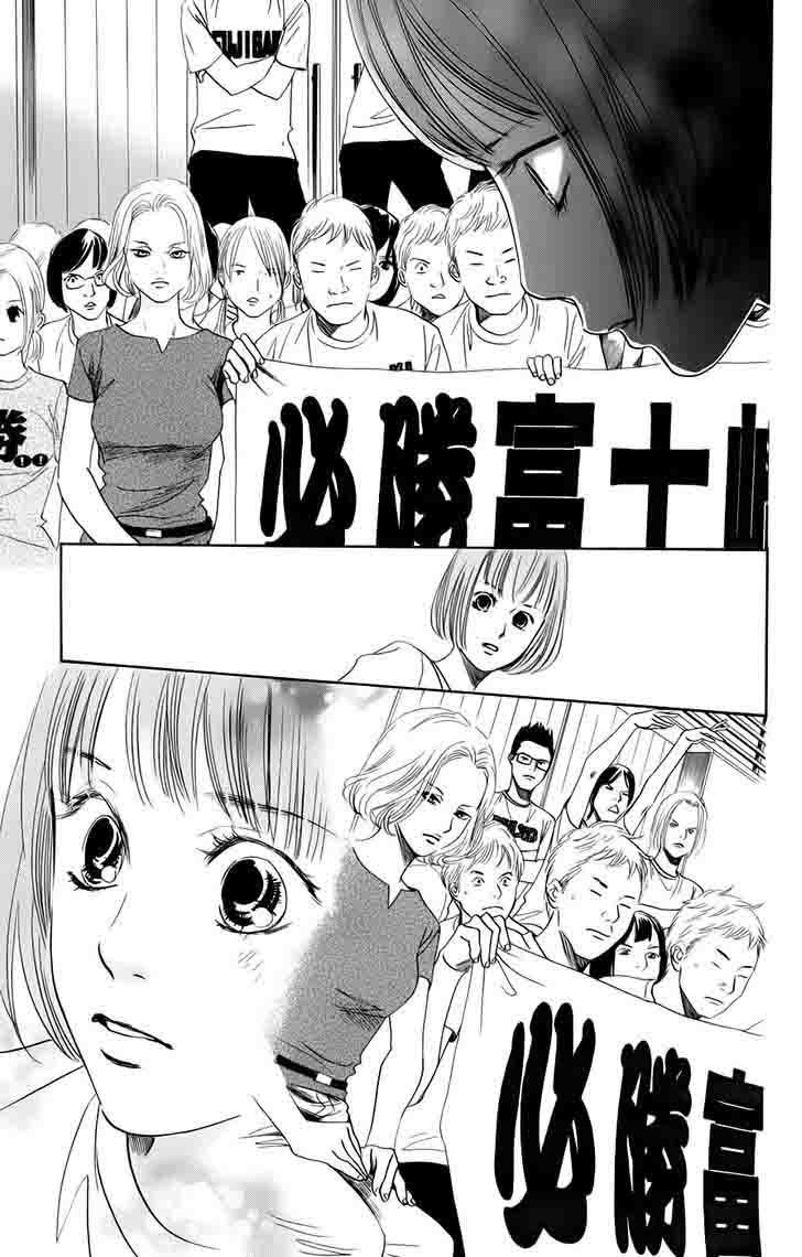 Chihayafuru 89 28