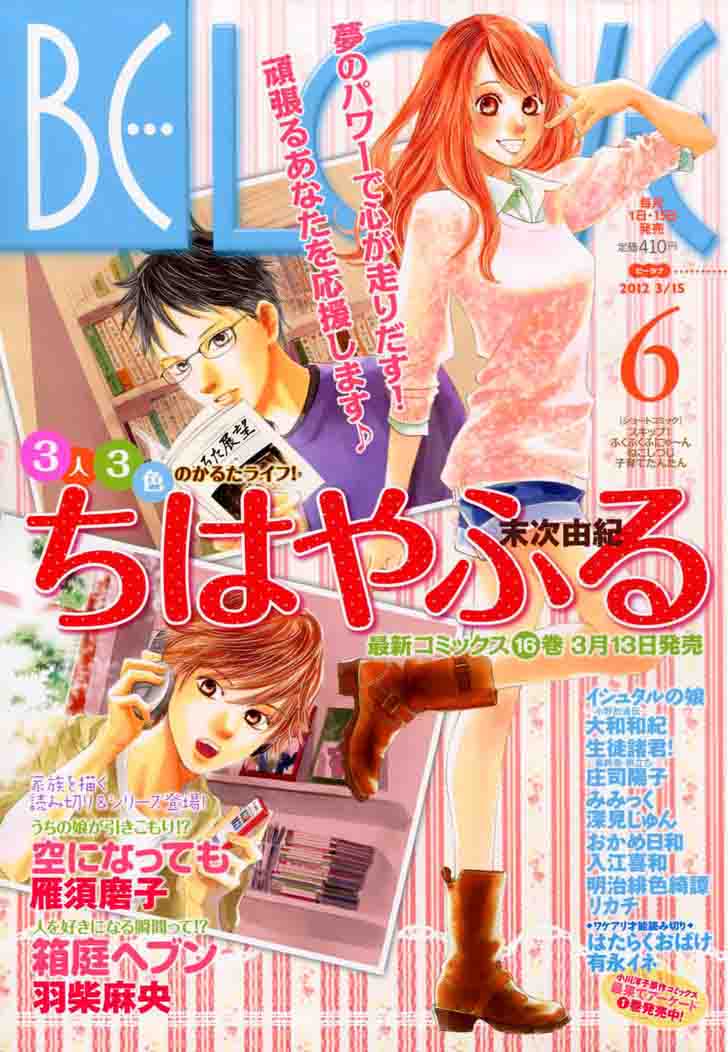 Chihayafuru 89 4