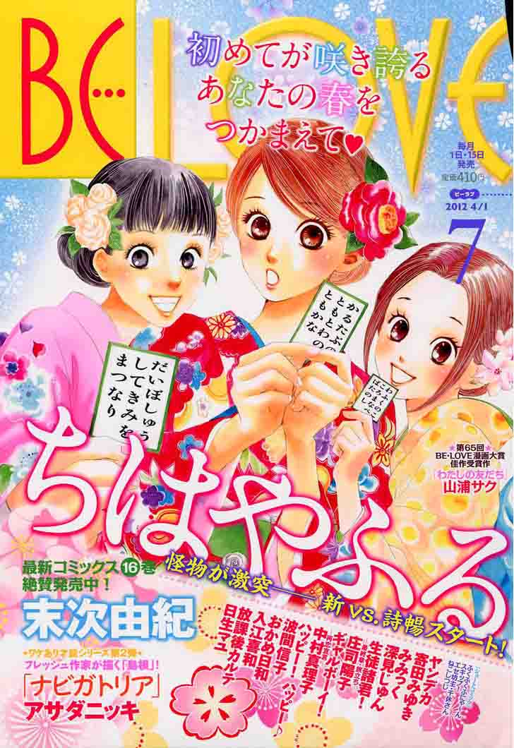 Chihayafuru 89 5