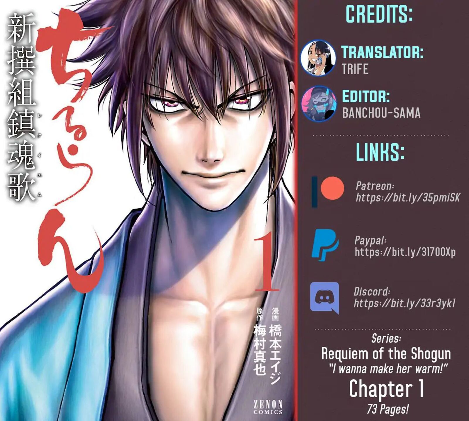 Chiruran Shinsengumi Chinkonka 1 2