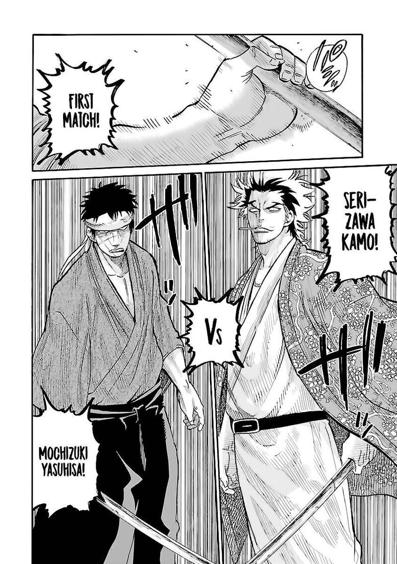 Chiruran Shinsengumi Chinkonka 11 21