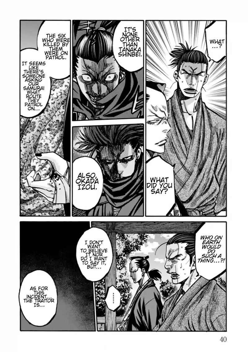 Chiruran Shinsengumi Chinkonka 21 41