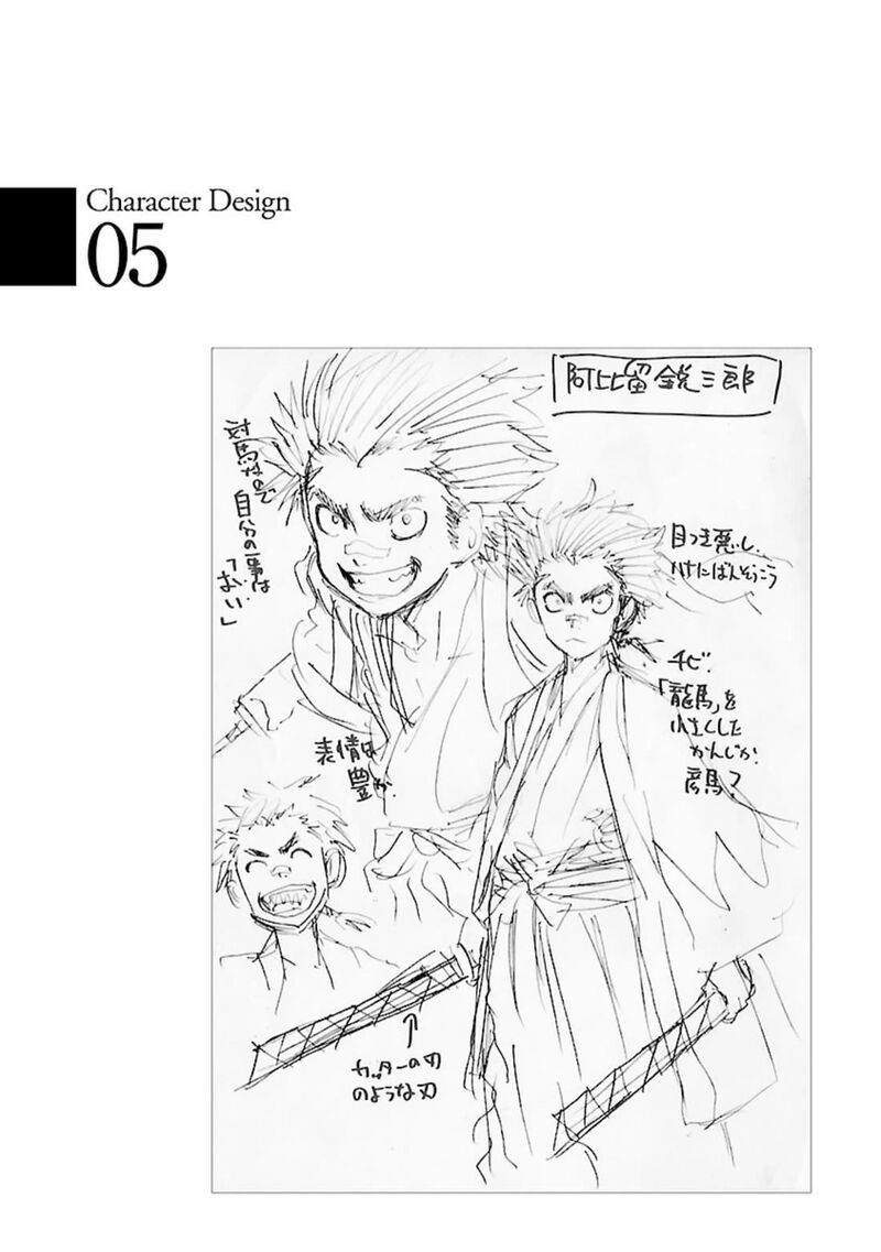 Chiruran Shinsengumi Chinkonka 25 38