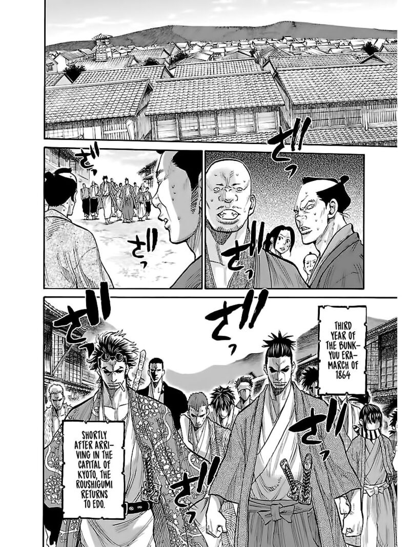 Chiruran Shinsengumi Chinkonka 8 3