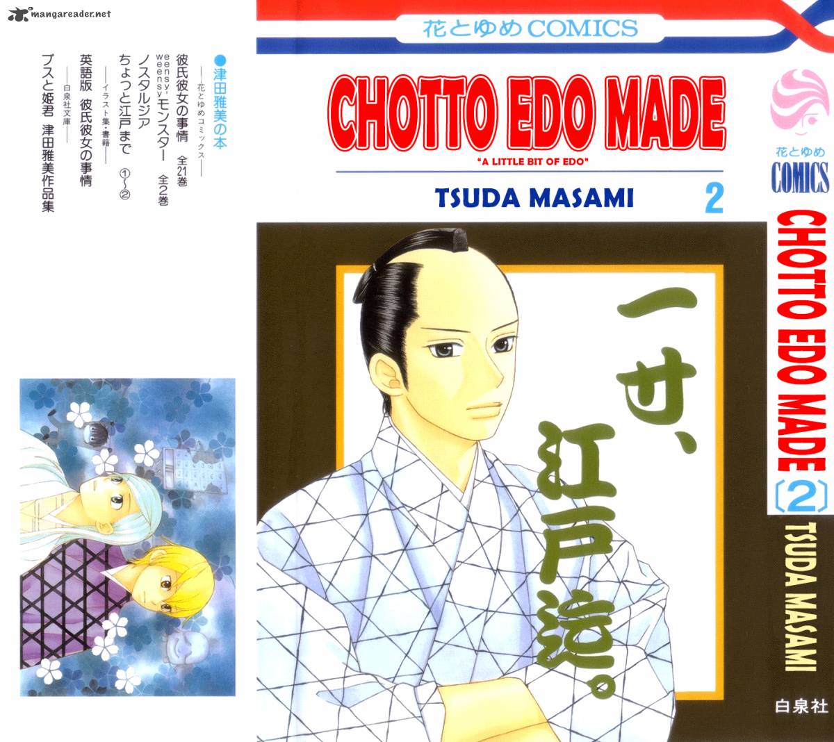 Chotto Edo Made 6 1