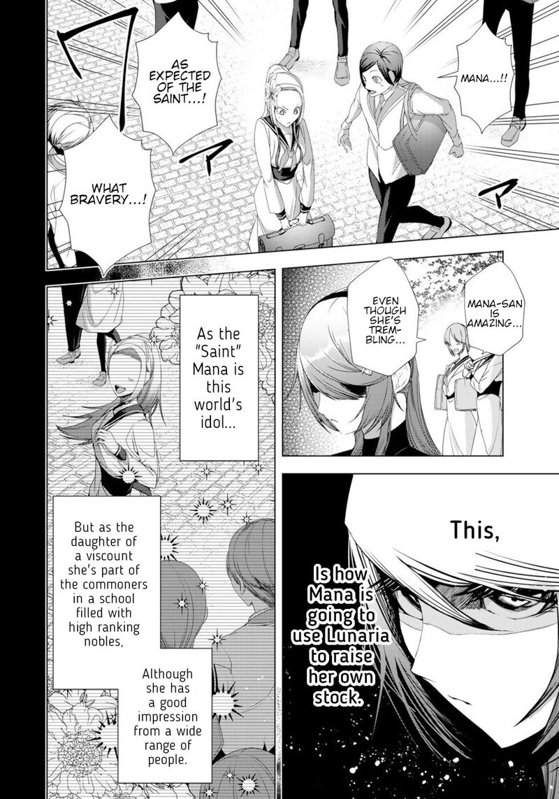 Choudokyuu Cheat Akuyaku Reijou No Karei Naru Fukushuutan 14 26