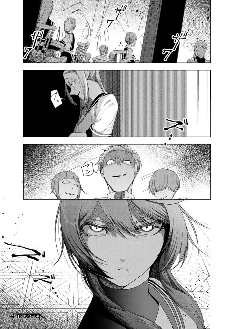 Choudokyuu Cheat Akuyaku Reijou No Karei Naru Fukushuutan 15 33