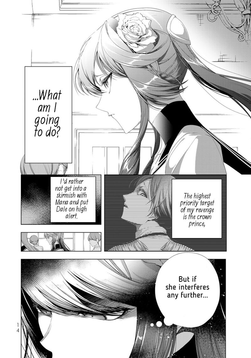 Choudokyuu Cheat Akuyaku Reijou No Karei Naru Fukushuutan 17 12