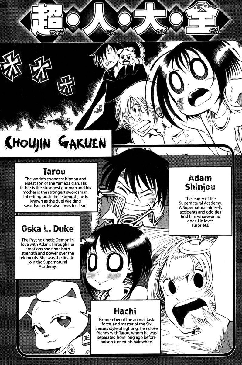 Choujin Gakuen 13 4
